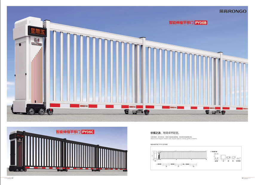 智能伸缩平移门PY05