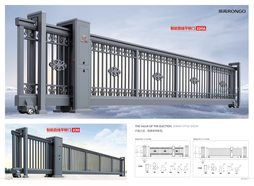 智能直线平移门